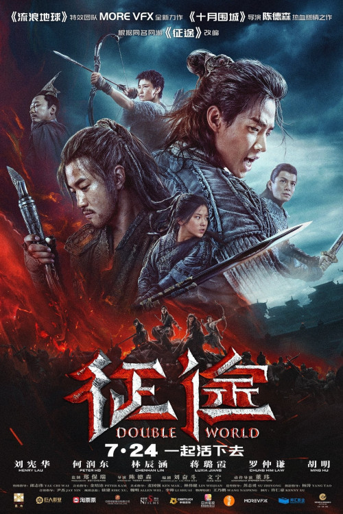 Zheng tu (2020) poster
