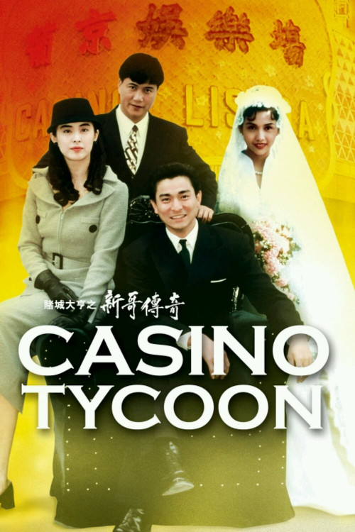 Do sing dai hang: San gor chuen kei (1992) poster