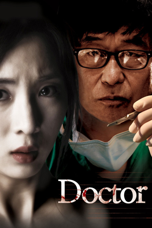 Dak teol (2012) poster