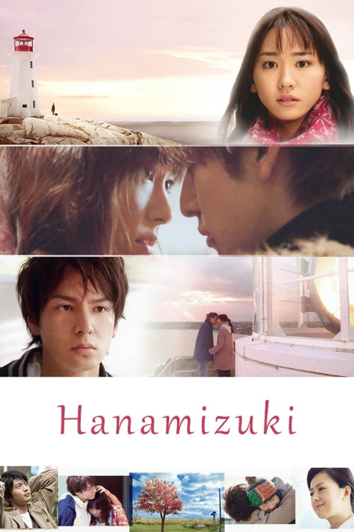 Hanamizuki (2010) poster