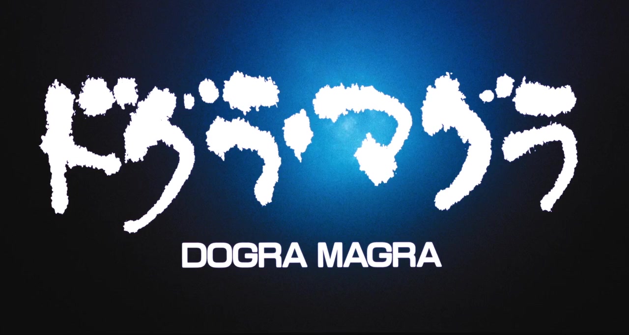 Dogura magura screenshot 3