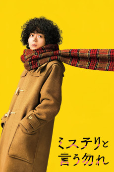 Misuteri to Iu Nakare (2023) poster