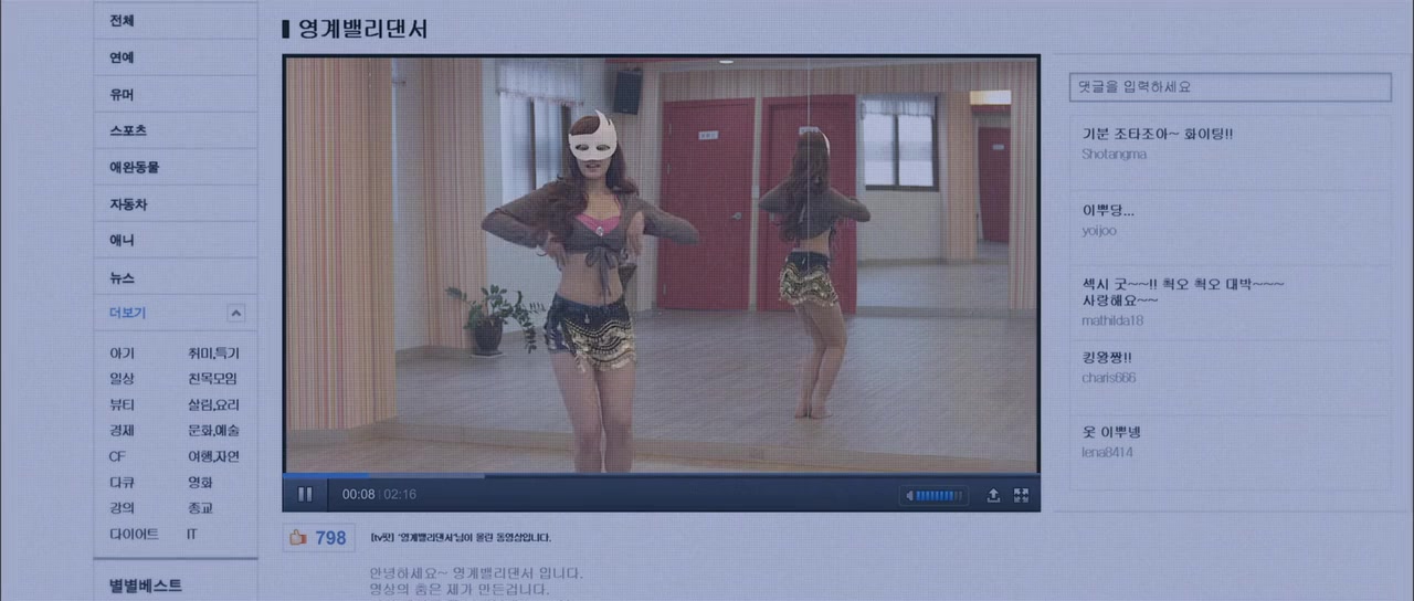 Mi-hwak-in-dong-yeong-sang screenshot 3