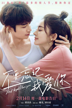 Bu yao wang ji wo ai ni (2022) poster