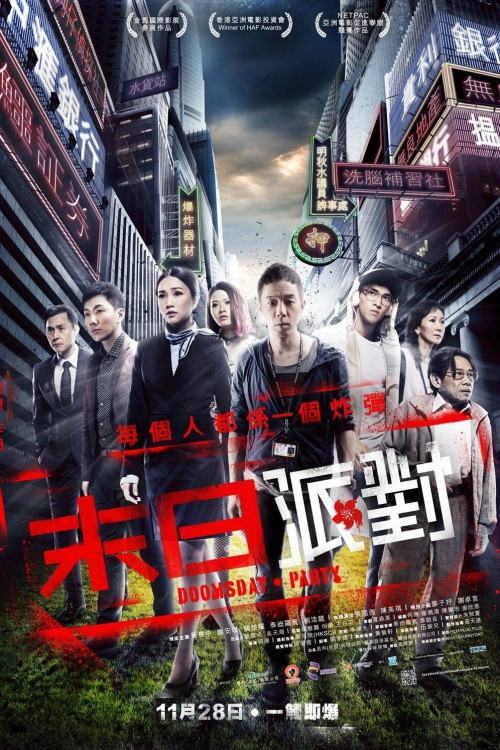 Moot yat paai dui (2013) poster