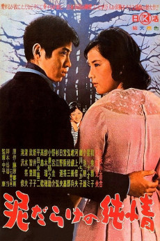 Dorodarake no junjô (1963) poster