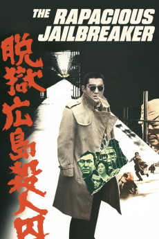 Datsugoku: Hiroshima satsujinshû (1974) poster