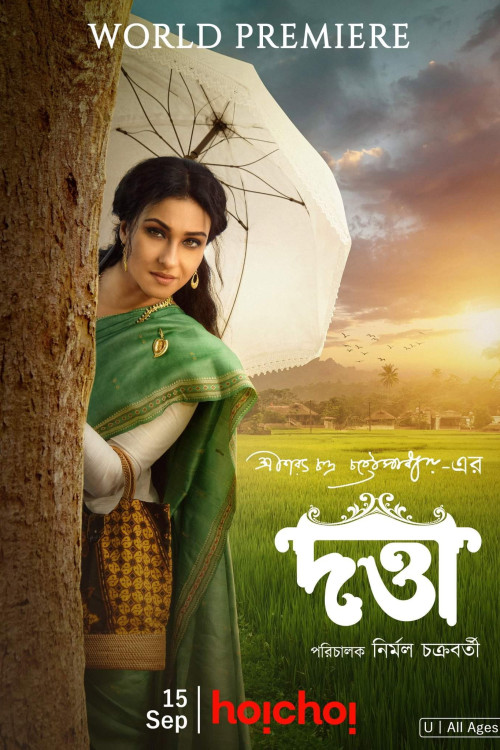 Datta (2023) poster