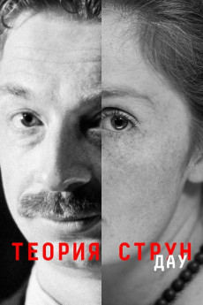 DAU. Teoriya strun (2020) poster