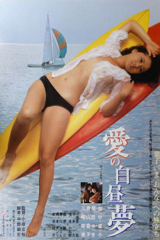 Ai no hakuchûmu (1980) poster