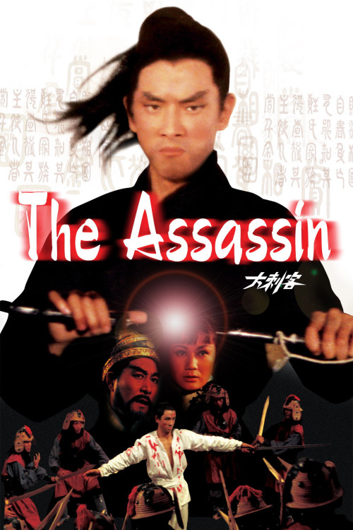 Da ci ke (1967) poster