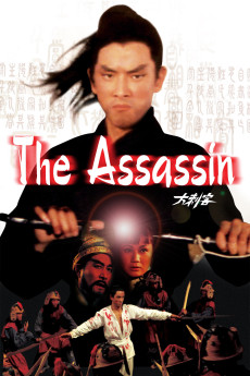 Da ci ke (1967) poster