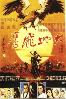 Da di fei ying (1978) poster