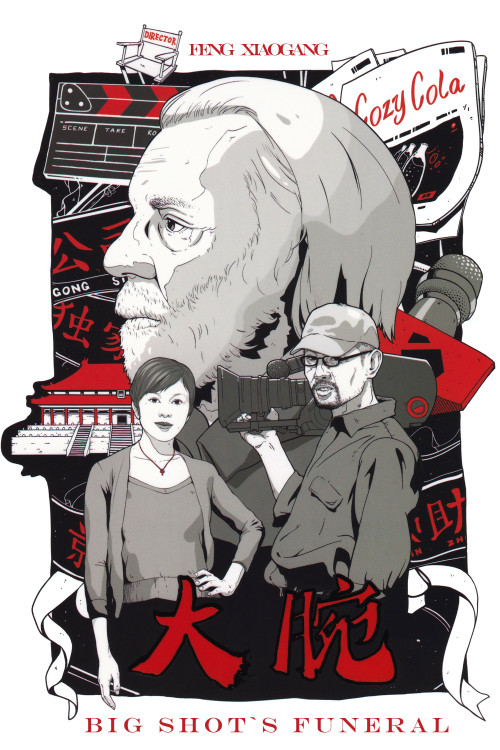Da wan (2001) poster