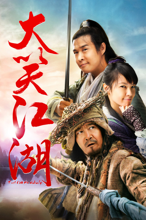 Da xiao jiang hu (2010) poster