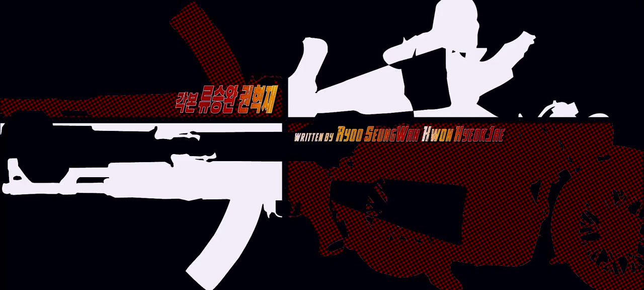 Dachimawa Lee screenshot 2