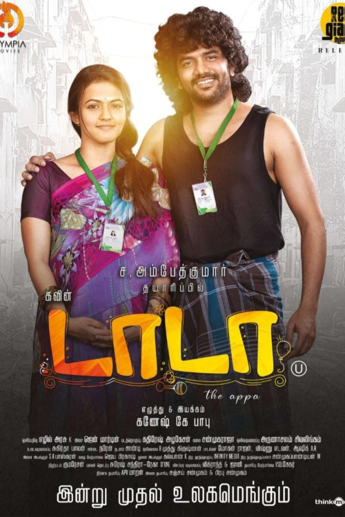 Dada (2023) poster