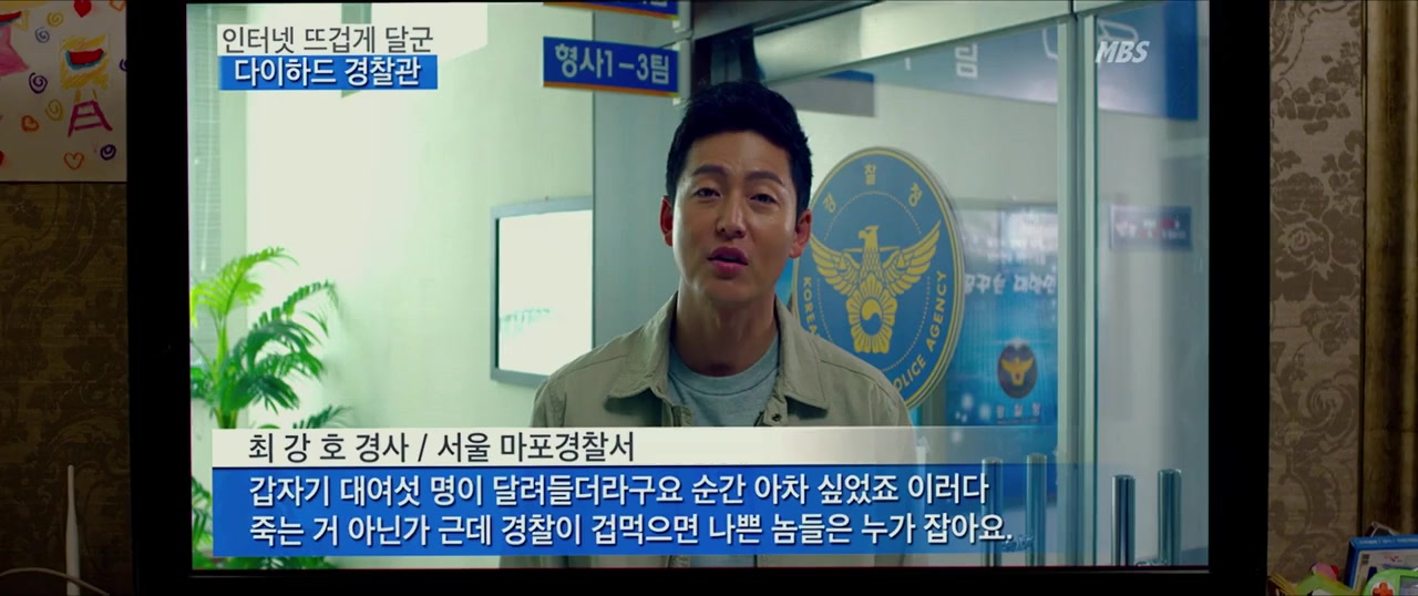 Daegyeol screenshot 2