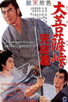 Daibosatsu tôge: Kanketsu-hen (1961) poster