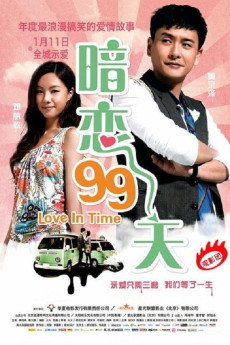 Dang ngo oi nei (2012) poster
