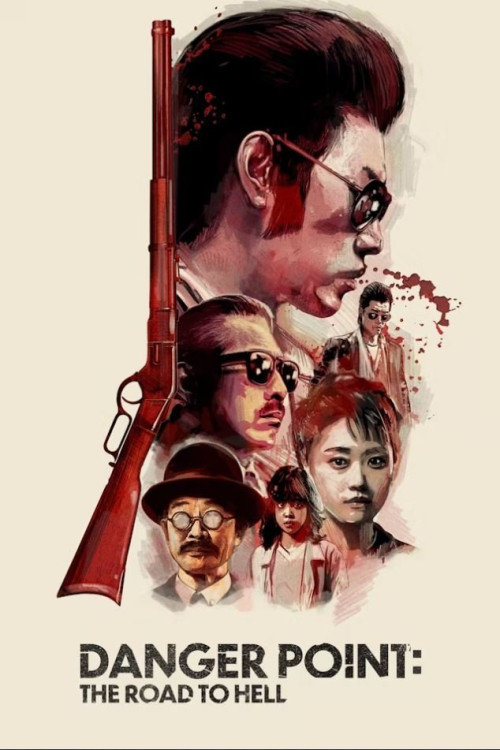 Danger Point: Jigokuhenomichi (1991) poster