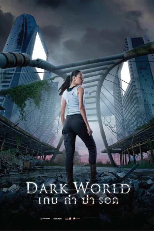 Dark World (2021) poster