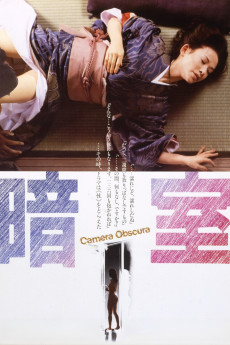 Anshitsu (1983) poster