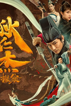 Di Renjie tan an (2020) poster
