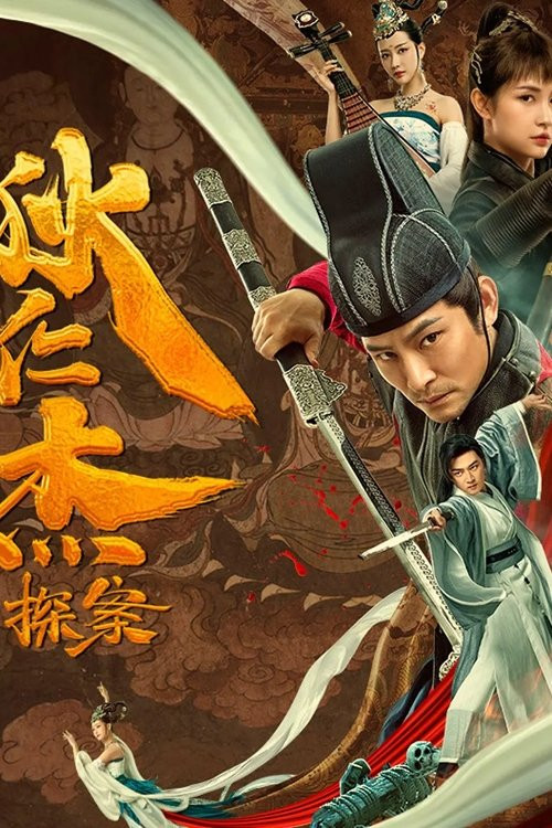 Di Renjie tan an (2020) poster