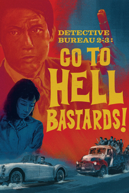 Kutabare akutô-domo: Tantei jimusho 23 (1963) poster