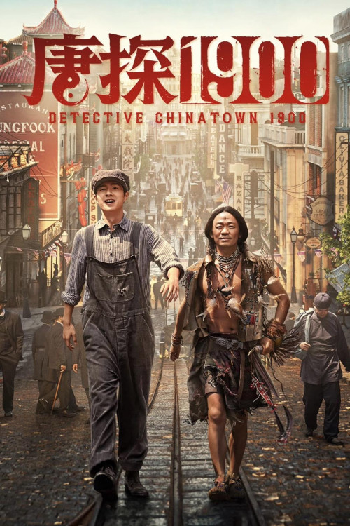 Tang tan 1900 (2025) poster