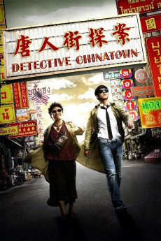 Tang ren jie tan an (2015) poster
