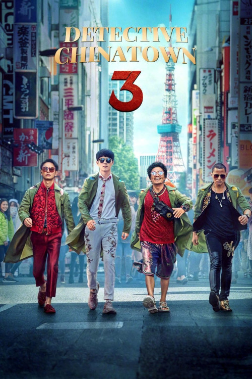 Tang ren jie tan an 3 (2021) poster