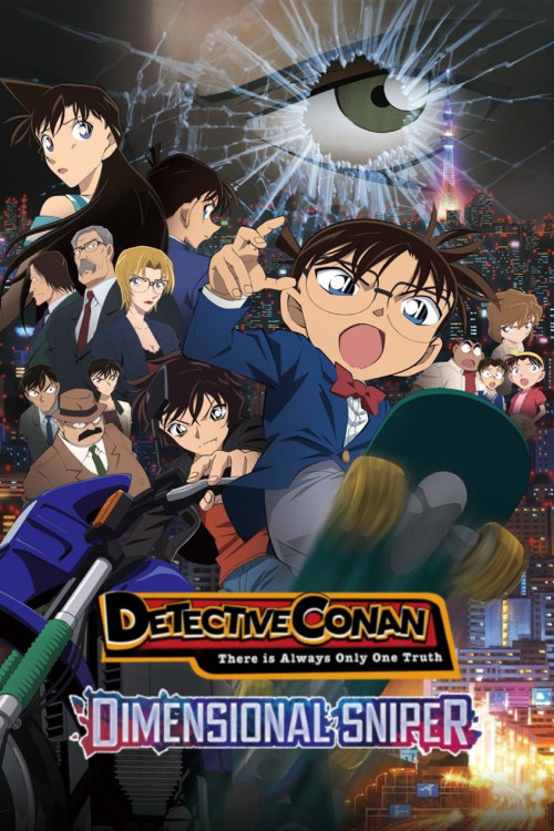 Meitantei Conan: Ijigen no sunaipâ (2014) poster