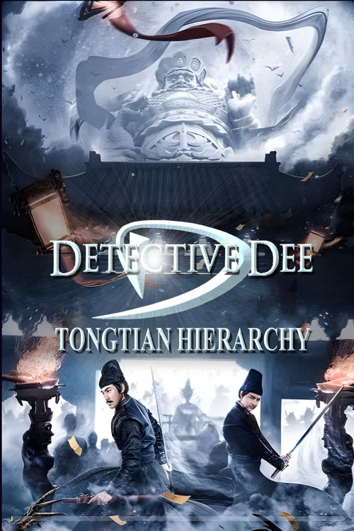 Di Renjie: Tongtian Shen Jiao (2022) poster