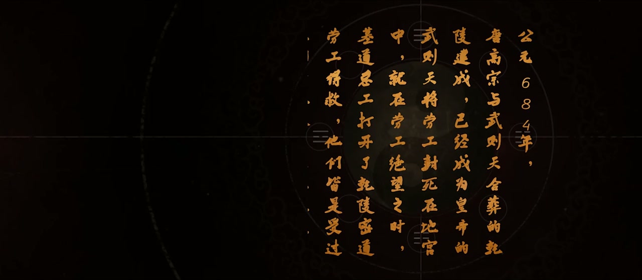 Di Renjie: Tongtian Shen Jiao screenshot 3