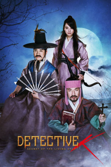 Jo-seon-myeong-tamjeong: Heupyeolgoemaui bimil (2018) poster