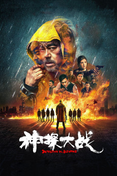 San taam daai zin (2022) poster