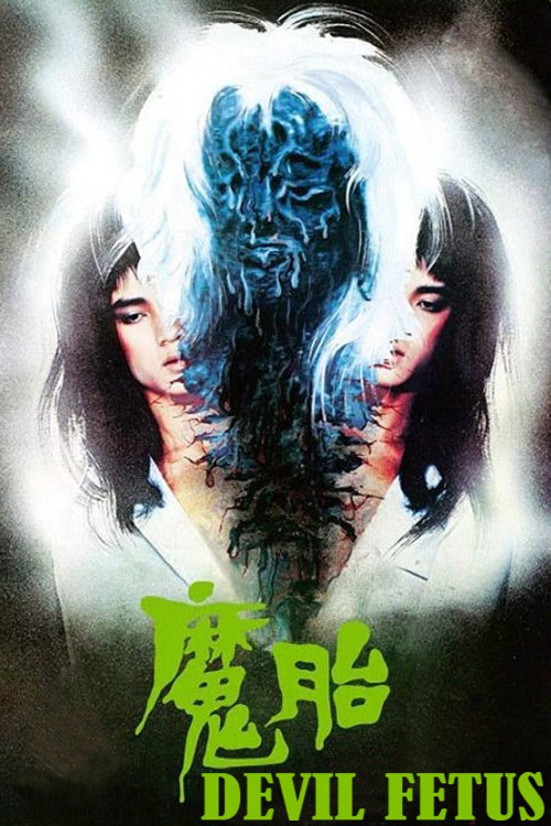 Mo toi (1983) poster