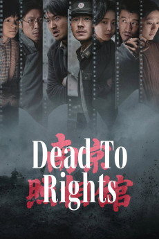 Nan Jing zhao xiang guan (2025) poster