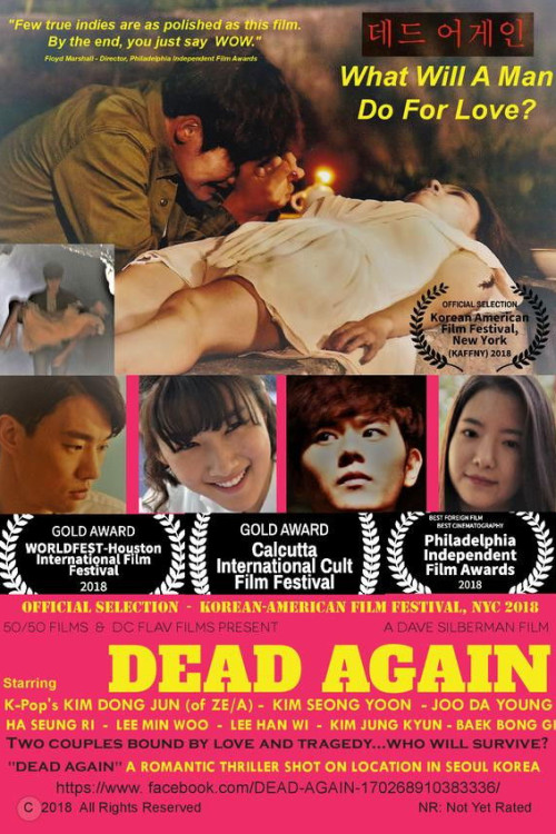 Dedeu eogein (2017) poster