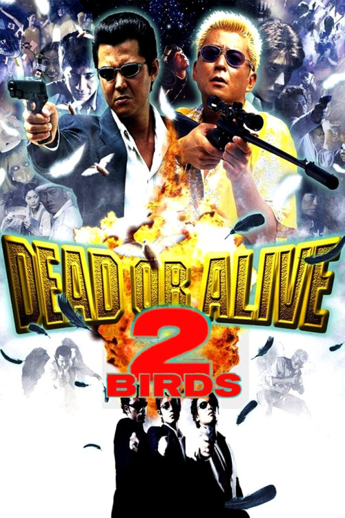 Dead or Alive 2: Tôbôsha (2000) poster