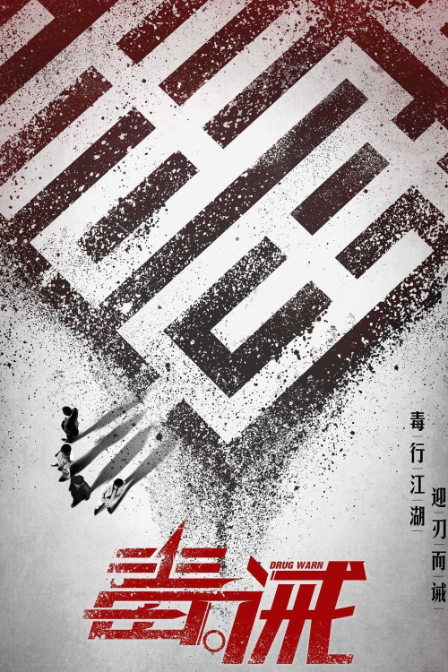 Duk gai (2017) poster