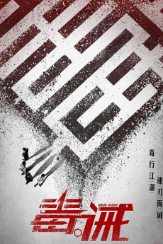 Duk gai (2017) poster