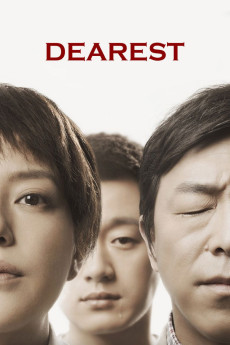 Qin ai de (2014) poster