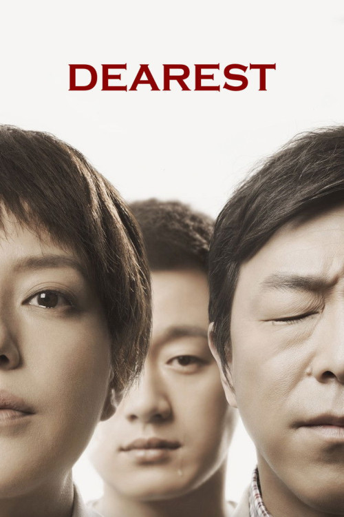 Qin ai de (2014) poster