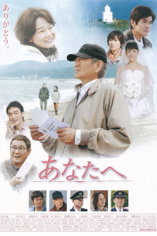 Anata e (2012) poster