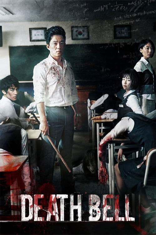 Gosa (2008) poster