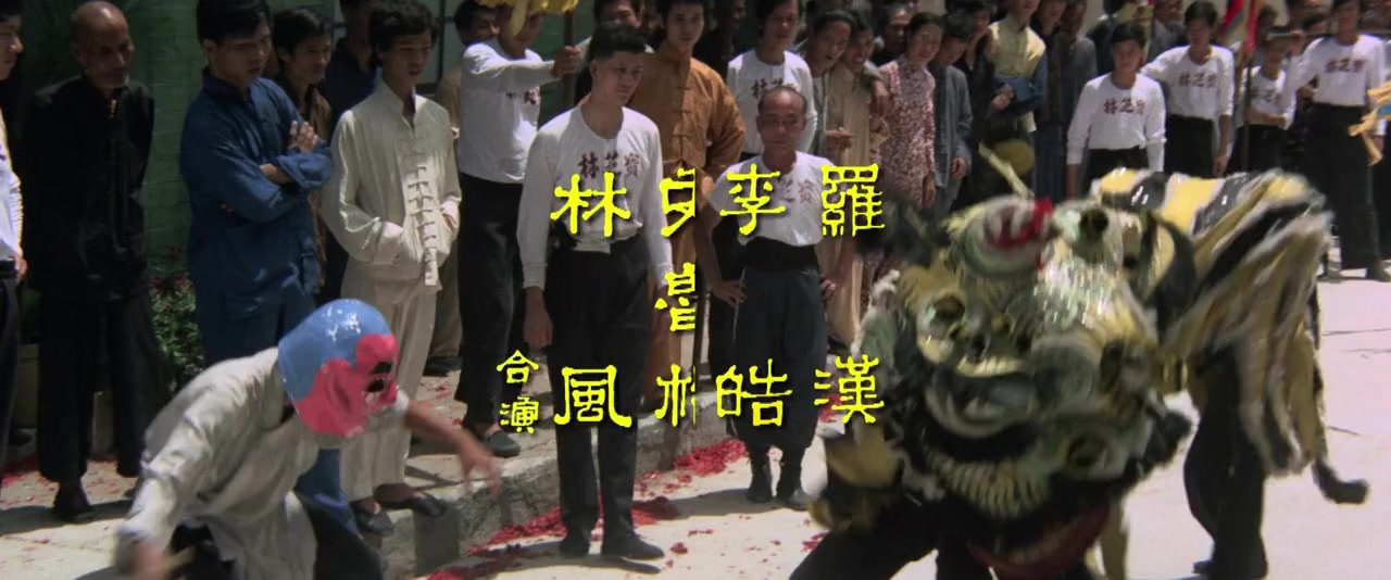 Huang Fei Hong screenshot 1