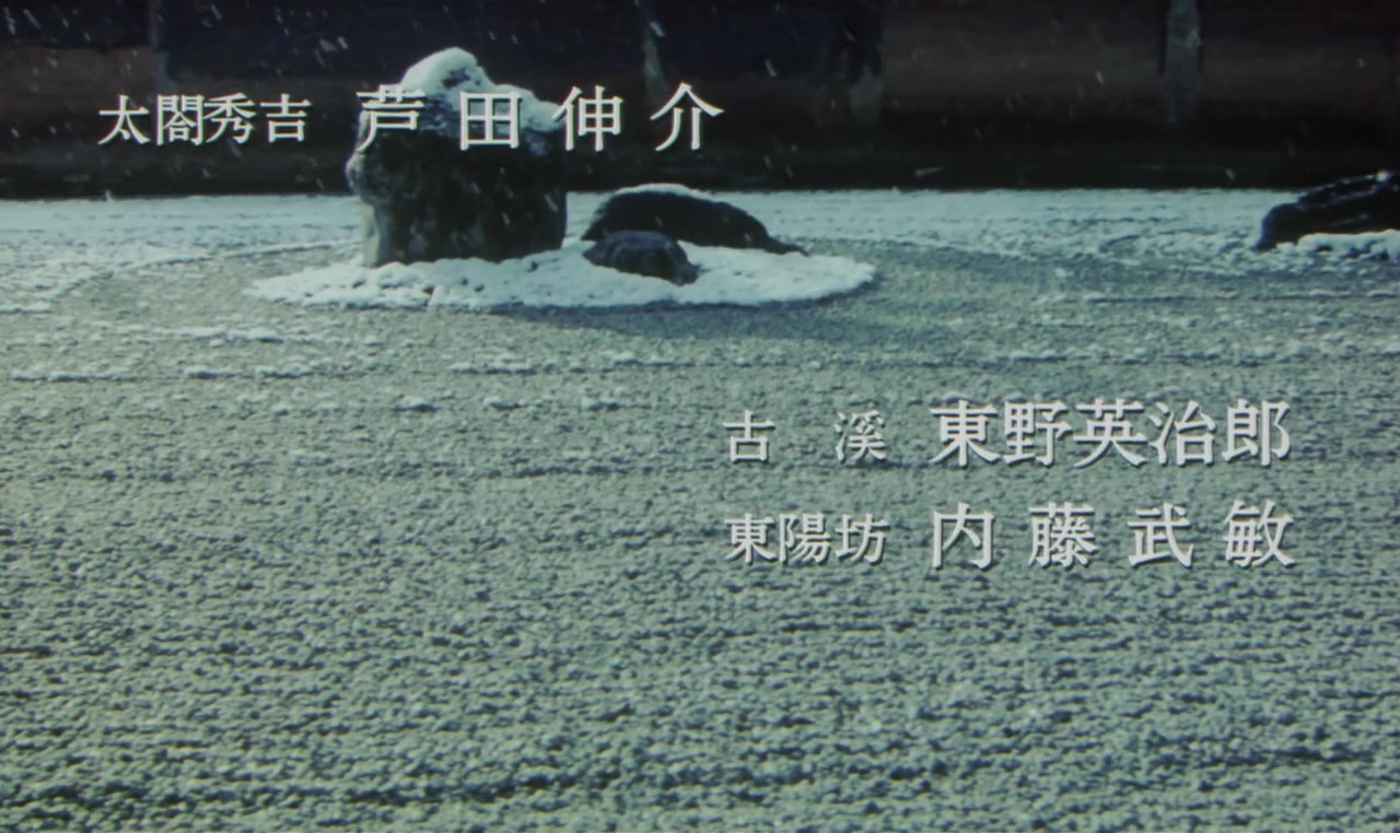 Sen no Rikyû: Honkakubô ibun screenshot 1